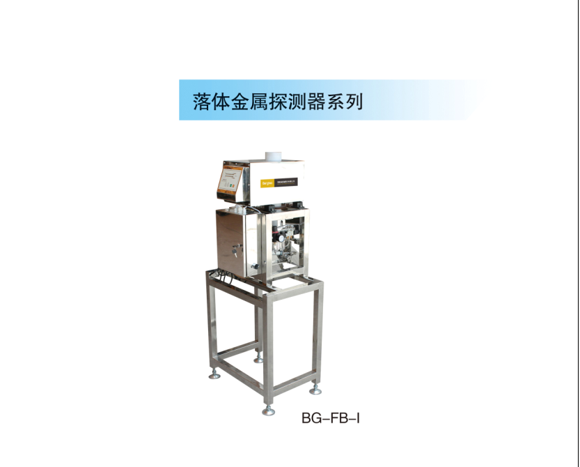 自由落體BG—FB-I系列